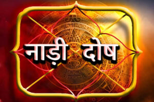 Kundli Dosha