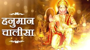 Hanuman Chalisa